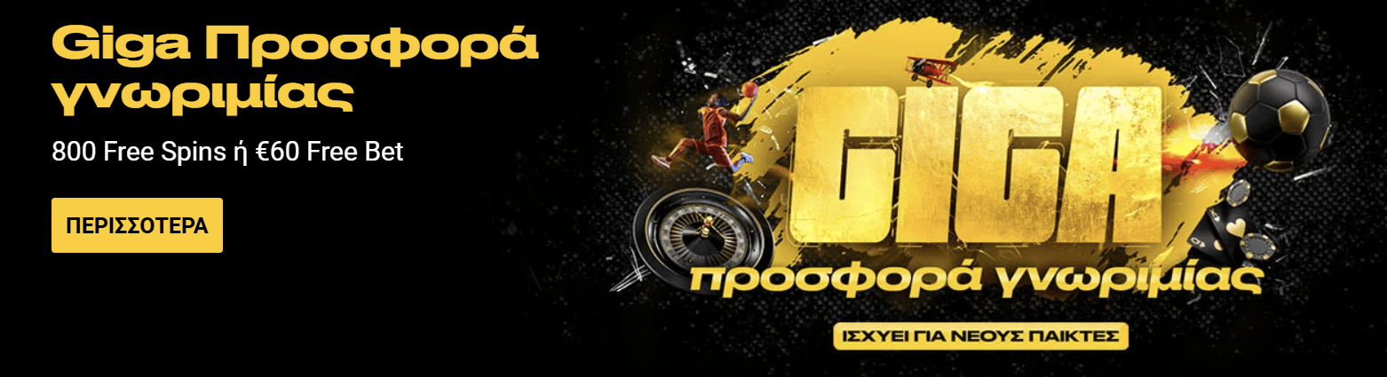 bwin app promo