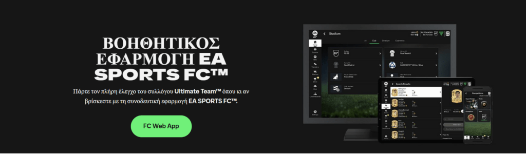 fifa web app link