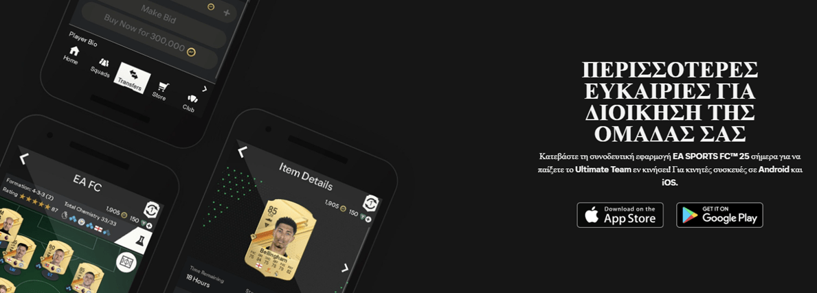 fifa web mobile app