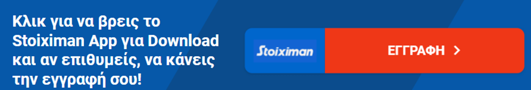 stoixima app